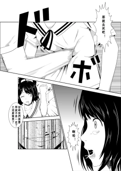 Page 11 of Higeki no Heroine no Nichijou 7