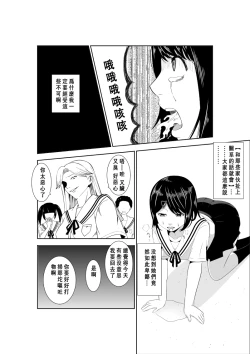 Page 13 of Higeki no Heroine no Nichijou 7