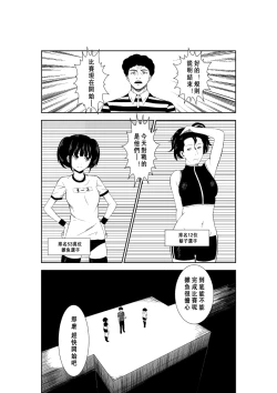 Page 24 of Higeki no Heroine no Nichijou 7