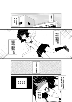 Page 3 of Higeki no Heroine no Nichijou 7