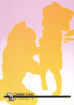 Page 22 of Deru Deru Cirno