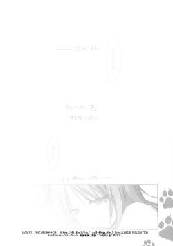 Page 18 of Imitation Kitten