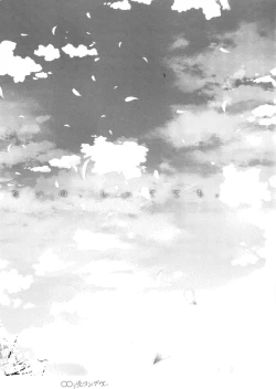 Page 2 of 罪ノ光ランデヴー 豪華版特典 小冊子