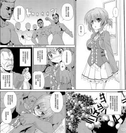 Page 4 of 罪ノ光ランデヴー 豪華版特典 小冊子