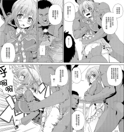 Page 5 of 罪ノ光ランデヴー 豪華版特典 小冊子