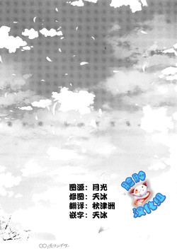 Download 罪ノ光ランデヴー 豪華版特典 小冊子