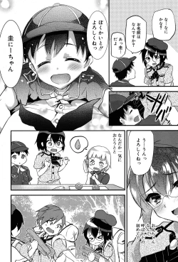 Page 119 of Koushoku Shounen Vol. 06