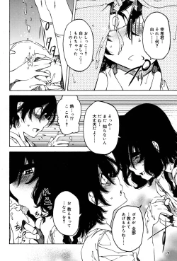 Page 143 of Koushoku Shounen Vol. 06