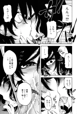 Page 144 of Koushoku Shounen Vol. 06