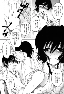 Page 148 of Koushoku Shounen Vol. 06