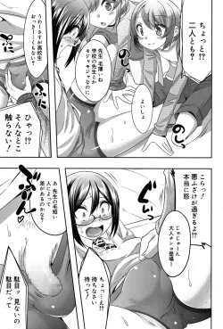 Page 162 of Koushoku Shounen Vol. 06