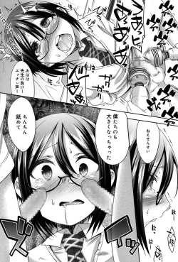 Page 165 of Koushoku Shounen Vol. 06