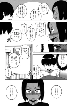 Page 200 of Koushoku Shounen Vol. 06