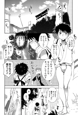 Page 81 of Koushoku Shounen Vol. 06