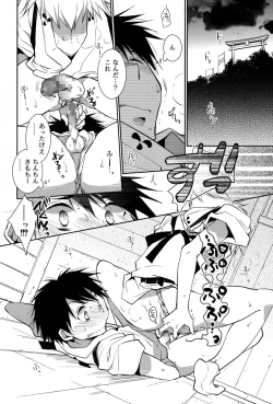 Page 85 of Koushoku Shounen Vol. 06