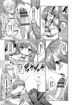 Page 154 of Kyuuai Mental