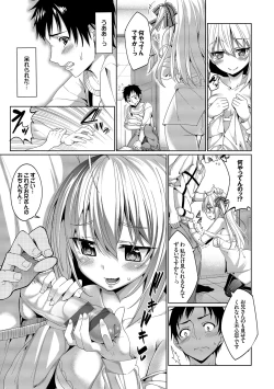 Page 166 of Kyuuai Mental