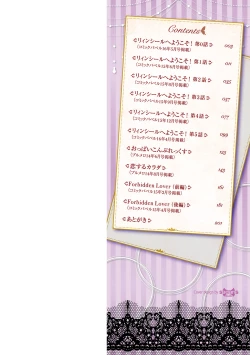 Page 3 of Kyuuai Mental