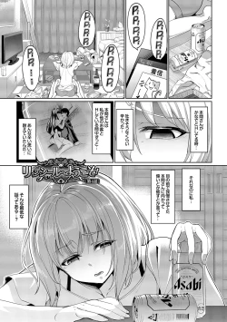 Page 78 of Kyuuai Mental