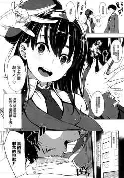 Page 3 of Girigiri Idol
