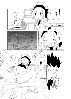 Page 2 of どっちのレビィが好き？～えろえろばぁじょん～