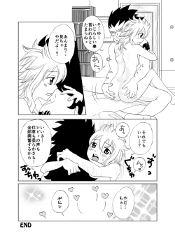 Page 6 of Docchi no Levy ga Suki?