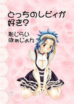 Download Docchi no Levy ga Suki?