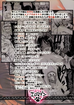 Page 48 of Saint Helena Gakuen 2| Saint Helena Academy 2