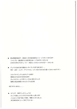 Page 24 of Hitorijime Cinderella