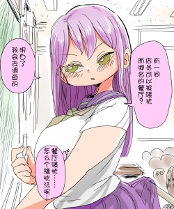 Page 10 of Nandemo Chousa Shoujo huru kara（chinese）