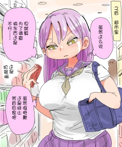 Page 18 of Nandemo Chousa Shoujo huru kara（chinese）