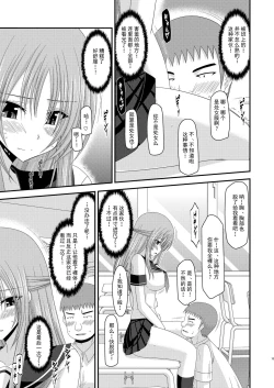 Page 12 of Roshutsu Shoujo Yuugi Ni Kan