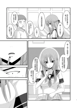 Page 4 of Roshutsu Shoujo Yuugi Ni Kan