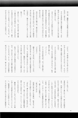 Page 23 of Yoridori Midori – Batman