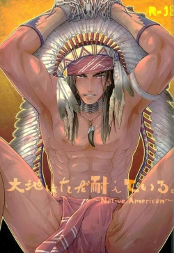 Page 1 of Daichi wa Tada Taeteiru.