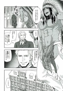 Page 27 of Daichi wa Tada Taeteiru.