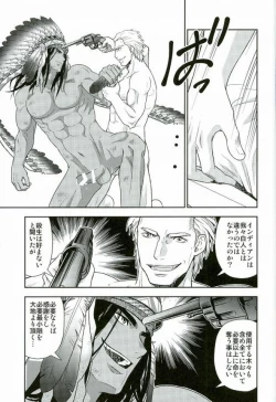 Page 30 of Daichi wa Tada Taeteiru.