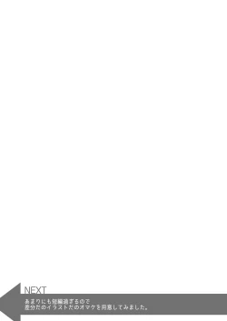 Page 13 of Chinpo Sumou Manga o Egakimashita.