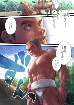 Page 9 of Chinpo Sumou Manga o Egakimashita.