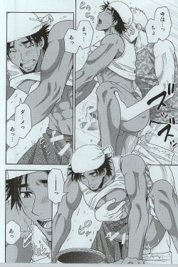 Page 14 of Shiru no Nominokoshi wa Genkin desu.