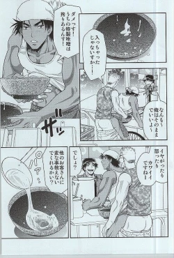 Page 15 of Shiru no Nominokoshi wa Genkin desu.