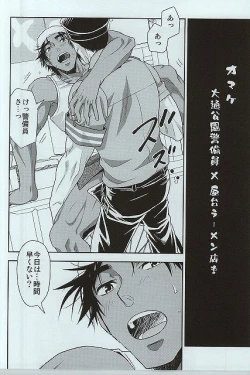 Page 22 of Shiru no Nominokoshi wa Genkin desu.