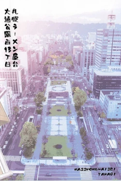 Page 25 of Shiru no Nominokoshi wa Genkin desu.