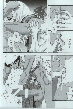 Page 6 of Shiru no Nominokoshi wa Genkin desu.