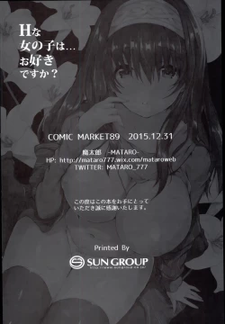 Page 31 of H na Onnanoko wa... Osuki desu ka?