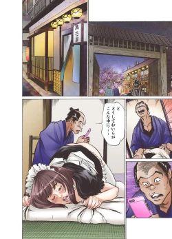 Page 24 of Oedo de Ecchi Shimasu! 1