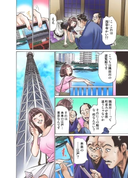 Page 26 of Oedo de Ecchi Shimasu! 1