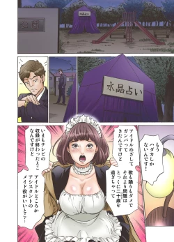 Page 4 of Oedo de Ecchi Shimasu! 1