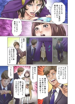 Page 7 of Oedo de Ecchi Shimasu! 1