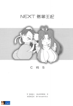 Page 26 of Nettai Ouhi 6 | Tropics Queen 6